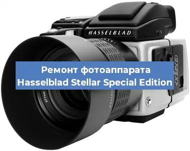 Замена линзы на фотоаппарате Hasselblad Stellar Special Edition в Екатеринбурге